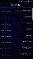 برنامه‌نما اغاني احمد شيبة 2019 بدون نت-ahmed sheba mp3 song عکس از صفحه