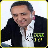 أغاني علي الديك بدون نت-ali deek MP3 โปสเตอร์