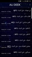 أغاني علي الديك بدون نت-ali deek MP3 截图 2