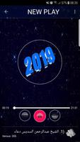 ادعية السديس 2019 بدون نت‎ screenshot 1