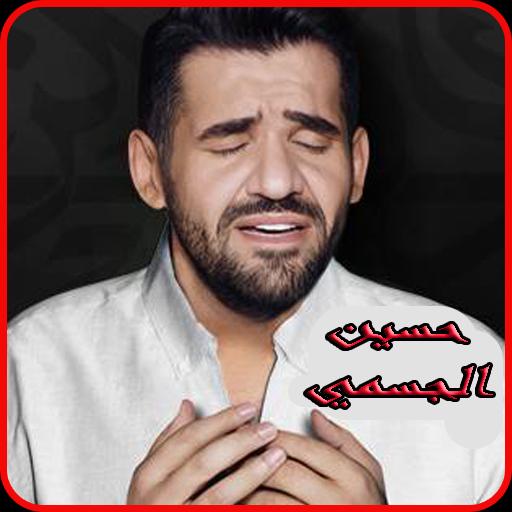 اغاني حسين الجسمي 2019 بدون نت Al Jassmi Mp3 For Android Apk