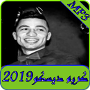 أغاني كريم ديسكو بدون نت-aghani Karem Desco mp3 APK