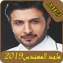 اغاني ماجد المهندس 2019 -Majid Al Mohandis mp3 APK