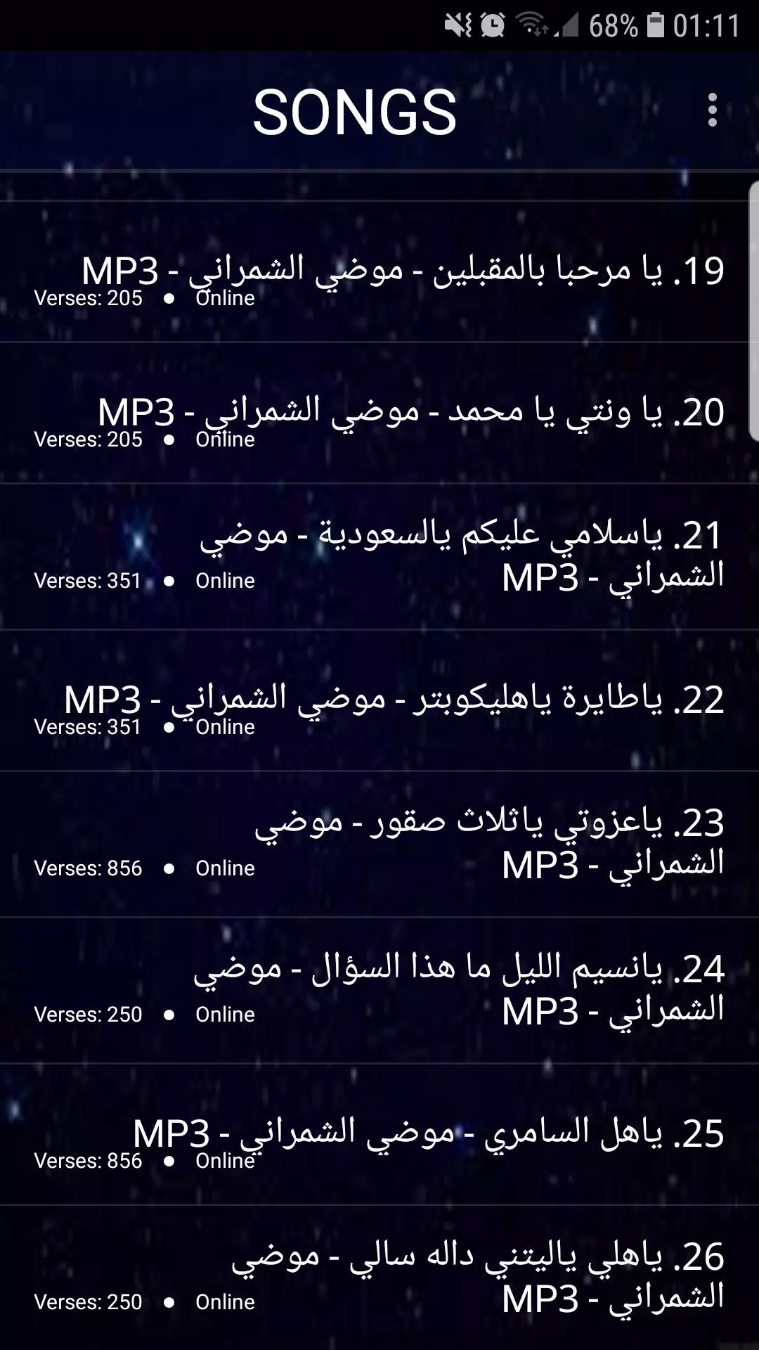 أغاني موضي الشمراني2019 بدون نت-modi alshamrani APK voor Android Download