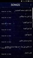 اغاني محمد المجذوب 2019 بدون نت-el majzoub mp3 imagem de tela 2