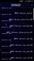 أغاني محمد فؤاد2019 بدون نت-mohamed fouad MP3 capture d'écran 3