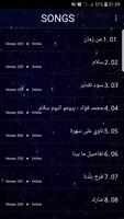 أغاني محمد فؤاد2019 بدون نت-mohamed fouad MP3 capture d'écran 2