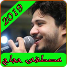 مصطفى حجاج2019 بدون نت-moustafa hagag 2019 MP3 ไอคอน