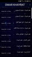 أغاني عمر خيرت2019 بدون نت-omar khairat Songs mp3 screenshot 2