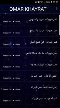 أغاني عمر خيرت2019 بدون نت Omar Khairat Songs Mp3 Apk App Free