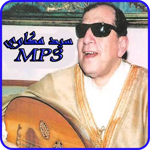 اغاني سيد مكاوي بدون نت-aghani Sayed Mekawi MP3 APK per Android Download