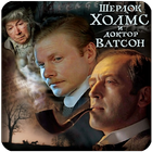 Советские фильмы бесплатно | Детективы | Кино СССР 圖標