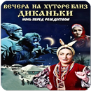 Советские фильмы бесплатно Экранизации | Кино СССР APK