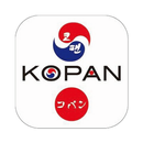 KOPAN 公式アプリ APK