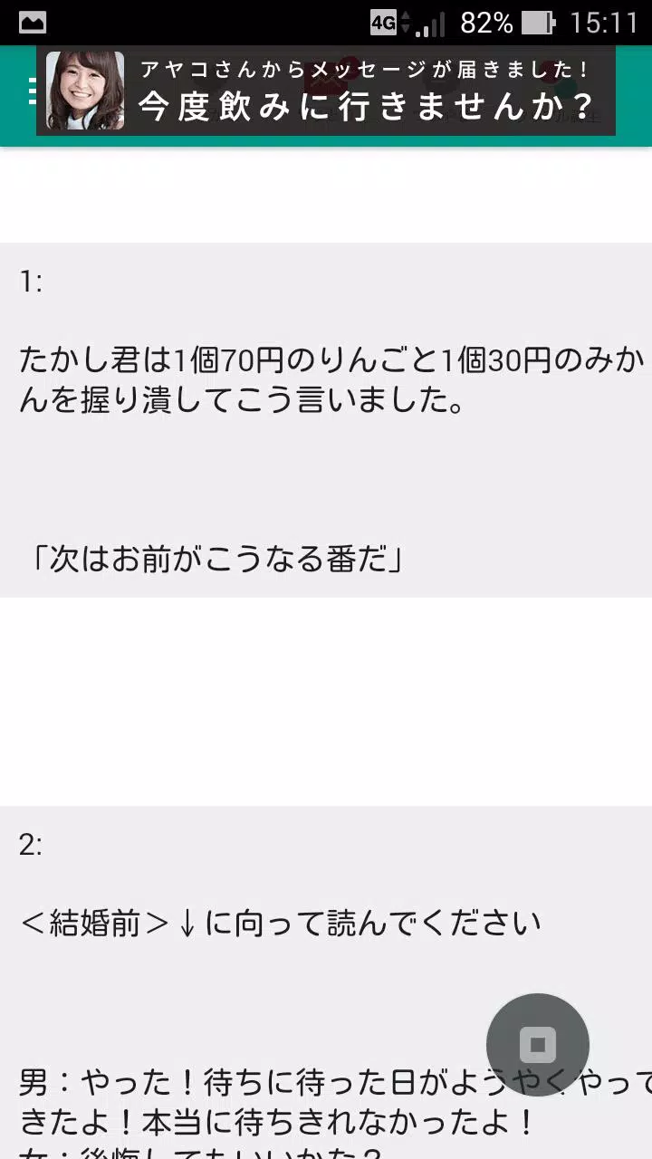 Descarga De Apk De 2ch コピペ100選 Para Android