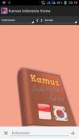 Kamus Indonesia Korea ポスター