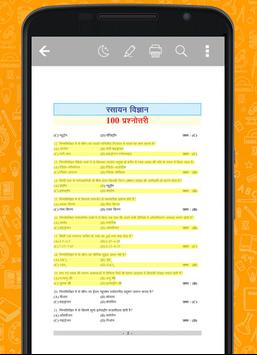 10000+ GK In Hindi - सामान्य ज्ञान प्रश्नोत्तरी 截图 4