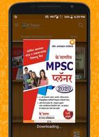 Ksagar MPSC تصوير الشاشة 2