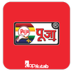 Puja Publication eBook & Magazine Reader