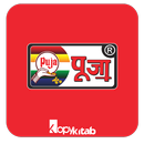 Puja Publication eBook & Magazine Reader APK