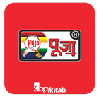 Puja Publication أيقونة