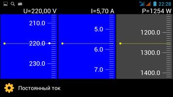 Калькулятор электрика screenshot 1
