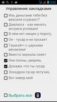 aReader books - читалка screenshot 3