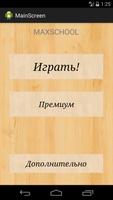 Шахматы. Жертва на F7 (free) imagem de tela 1