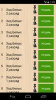 Шахматы. Жертва на F7 (free) imagem de tela 2