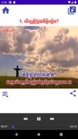 Khmer Holy Hymn Music & Video, ខ្មែរបរិសុទ្ធ ៣០៥បទ Screenshot 1