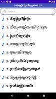 Khmer Holy Hymn Music & Video, ខ្មែរបរិសុទ្ធ ៣០៥បទ Screenshot 3