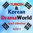 مسلسلات تركية و كورية مدبلجة APK
