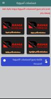 مسلسلات تركية و كورية مدبلجة الملصق