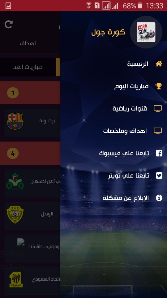 TÉLÉCHARGER KORA GOOL GOOL TÉLÉCHARGER KORA