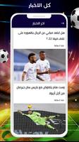 كورة جول - جدول مباريات اليوم screenshot 3