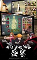 BLEACH Mobile 3D 截图 2