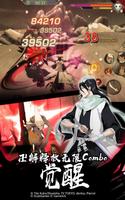 BLEACH Mobile 3D 截图 3