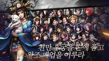 진삼국대전 screenshot 1