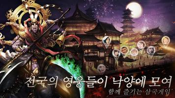 진삼국대전 screenshot 2