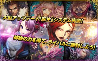 マスター オブ カオス 【無料リアルタイムRPG】 Affiche