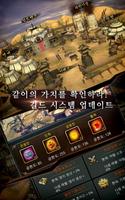 진삼국대전 screenshot 3