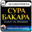 сура аль бакара мишари рашид APK