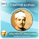 абдулбасит коран mp3 APK