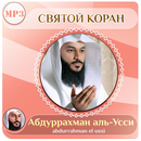 абдуррахман аль усси коран APK