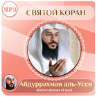 абдуррахман аль усси коран icône