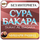 сура аль бакара мишари рашид коран APK