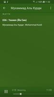 Mohammad Kurdi kuranı kerim Ekran Görüntüsü 2