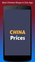 هواتف والبضائع رخيصة من الصين  الملصق