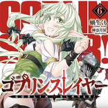 ゴブリンスレイヤー Goblin Slayer