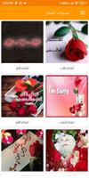 مسجات اعتذار poster